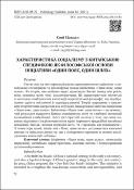Ескіз