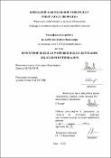 Ескіз