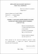 Ескіз