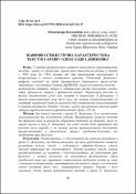 Ескіз