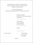 Ескіз