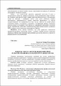 Ескіз