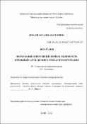 Ескіз
