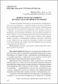 Ескіз