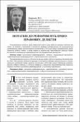 Ескіз