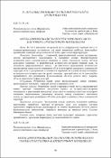 Ескіз