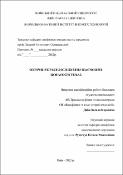 Ескіз
