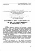 Ескіз