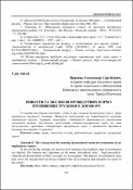 Ескіз