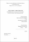 Ескіз