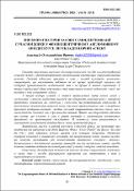 Ескіз