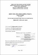 Ескіз