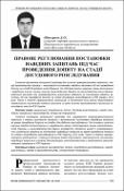 Ескіз