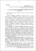 Ескіз