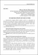 Ескіз