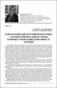 Ескіз