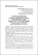 Ескіз