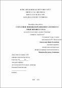Ескіз