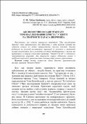 Ескіз