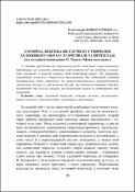 Ескіз