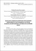 Ескіз