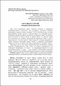 Ескіз