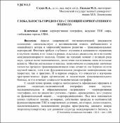 Ескіз