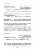 Ескіз