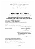 Ескіз