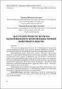 Ескіз