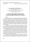 Ескіз