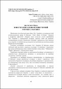 Ескіз