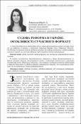 Ескіз
