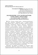 Ескіз