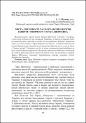 Ескіз