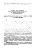 Ескіз