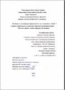 Ескіз