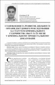Ескіз