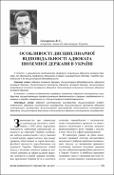 Ескіз