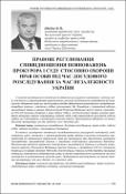 Ескіз