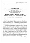 Ескіз