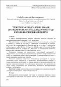 Ескіз