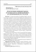 Ескіз