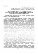 Ескіз