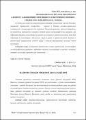 Ескіз