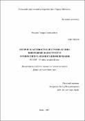 Ескіз
