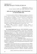 Ескіз