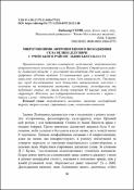 Ескіз