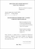 Ескіз