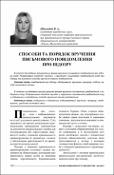 Ескіз
